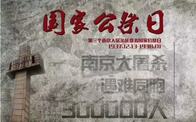 南京大屠杀.webp.jpg