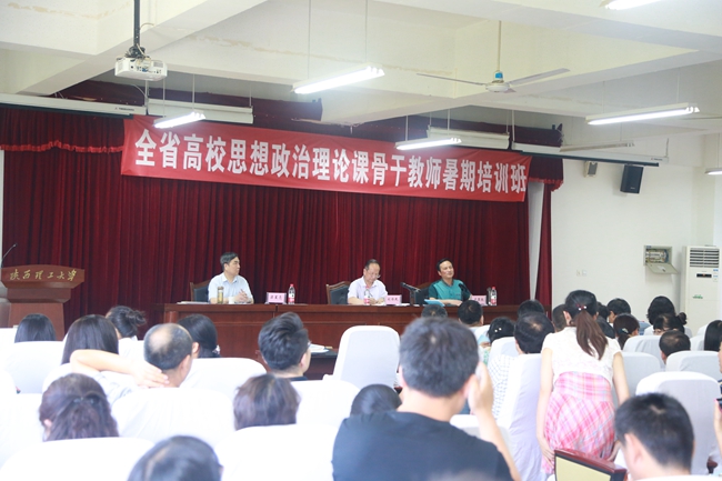 2017暑期汉中培训学习.jpg